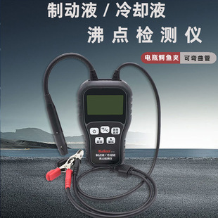多功能刹车油检测仪汽车制动液冷却液含水量检测笔沸点测试仪