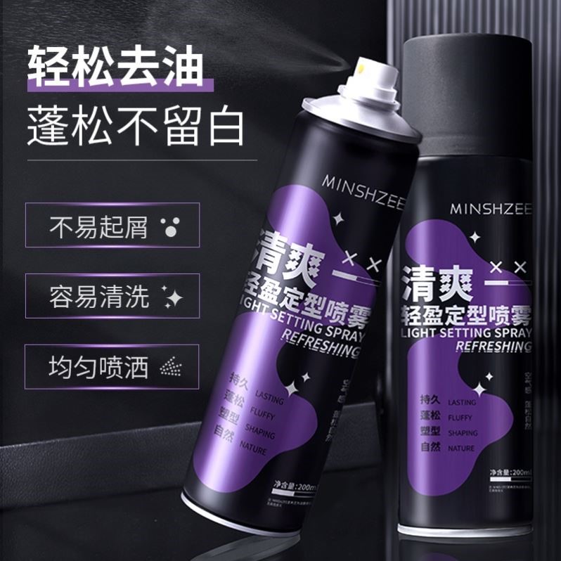 MINSHZEE茗希芝头发蓬松定型喷雾自然持久强力保湿定型干胶喷雾高
