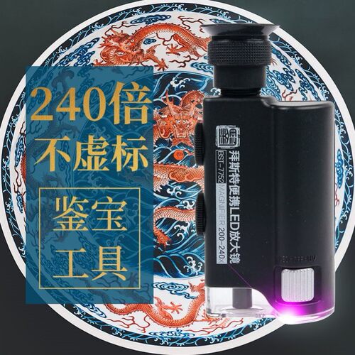 拜斯特240led光学便携气泡放大镜