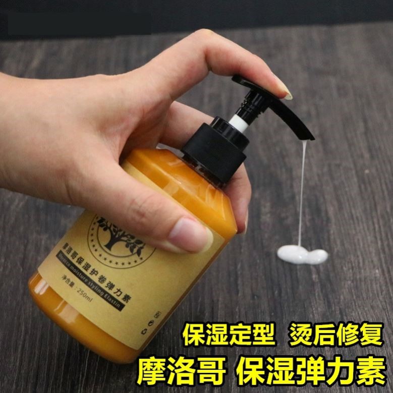 弹力素卷发专用保湿定型防毛躁蓬松烫发护理精油护卷精华素美发店