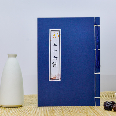 鬼谷子三十六计临摹字帖手抄硬笔钢笔抄写本国学经典楷书书法成人