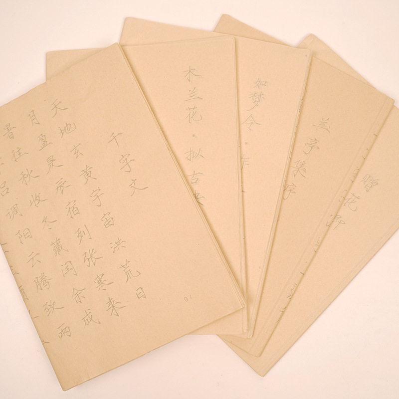 兰亭集序瘦金体千字文小楷临摹仿古宣纸成人毛笔书法字帖描红,文具电教/文化用品/商务用品,书法绘画学习套装/考级套装,淘宝优惠券,粉丝福利购,淘宝优惠卷