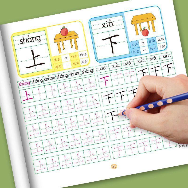 练字帖学前600字汉子描红儿童幼儿园小中大3-9岁点阵控笔一日一练,文具电教/文化用品/商务用品,练字帖/练字板,淘宝优惠券,粉丝福利购,淘宝优惠卷