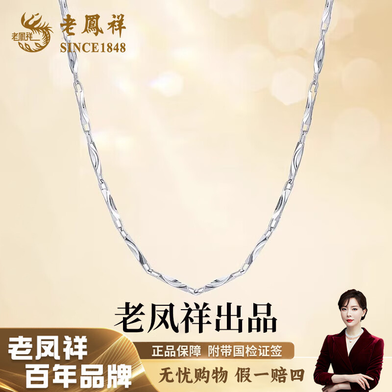 老凤祥纯银项链男女新款银素链