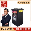 思能九号机械师电动车锂电池72V电瓶48V9号电动车电瓶60Vf90直上
