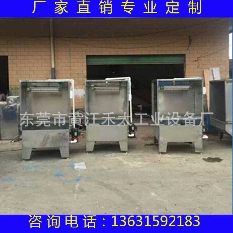 新款厂家供应 单工位水濂柜 喷漆柜 不锈钢水帘柜 喷塑设备 喷涂
