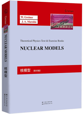 核模型 英文版 Greiner 格雷纳理论物理经典教程 物理入门重点教材之一 核模型的类型 必要的数学方法 世图北京出版社