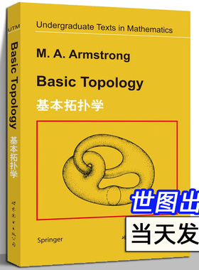 基本拓扑学 英文版 Basic Topology/M.A.Armstrong 世界图书出版公司 大学本科生拓扑学入门教材 拓扑学基础教程 拓扑学教材 数学