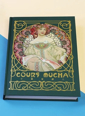 【正版现货】慕夏课 穆夏课插画集画册艺术书籍 cours mucha大师绘画美术世界名画画册作品集