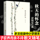 史铁生秋天 华夏出版 散文随笔 现代当代小说文学书籍散文书籍 社 怀念第二版 散文集 小说书籍文学经典 现货正版 名家经典