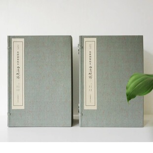 西清砚谱 乾隆御制稿本（共二函十四册）典藏版 有方正版 收录清内府所藏历代名砚240枚 名家名砚图集 收藏鉴赏 中国古代艺术珍藏