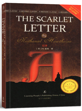 红字 英文版 经典英语文库  [A Bedside Classic：The Scarlet Letter] 中小学课外读物 辽宁人民出版社