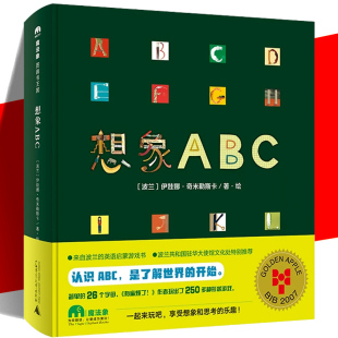 魔法象图画书王国 想象ABC 伊娃娜·奇米勒斯卡著绘来自波兰 英语启蒙游戏书 同作者 正版 有麻烦了 现货