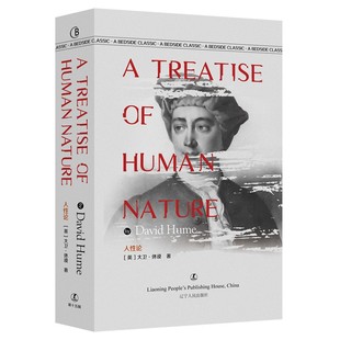 人性论 [英] 大卫·休谟 著 英文原版 经典英语文库入选书目 世界经典文学名著 英文阅读 辽宁人民出版社