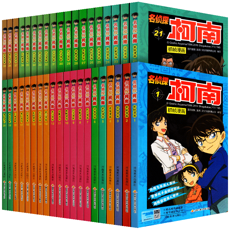 全60册 柯南漫画书全套彩色珍藏版 名侦探柯南抓帧漫画剧场版青山刚昌6-13岁破案推理小说 日本卡通动漫 名侦探柯南漫画书全集正版