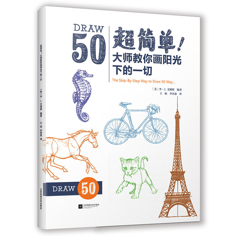 阳光下的一切简笔画手绘迪士尼动画大师手稿动物人物花草建筑风景插画