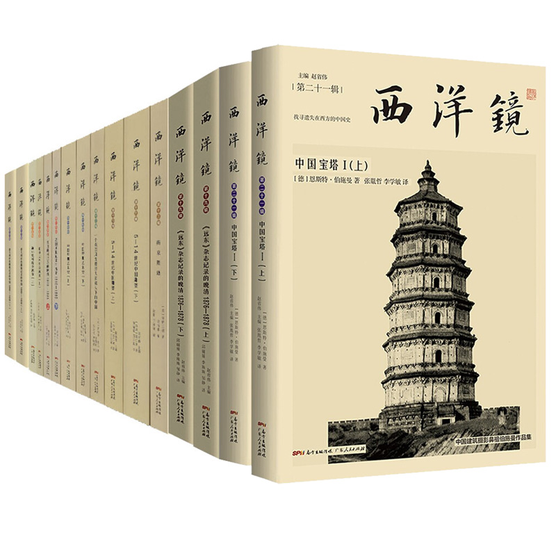 海外史料看李鸿章/5--14世纪中国雕塑/中国早期艺术史意大利彩色槐è