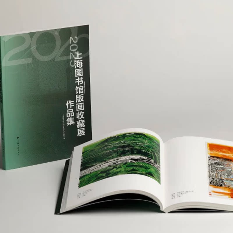 《2025上海图书馆版画收藏展作品集》 上海图书馆中国文化名人手稿馆 编 全新正版 上海书画出版社