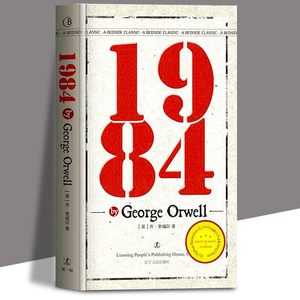 1984英文原版书 George Orwell无删减纯英文乔治奥威尔全英版英语阅读书籍外国文学名著经典英语文库系列辽宁人民出版社