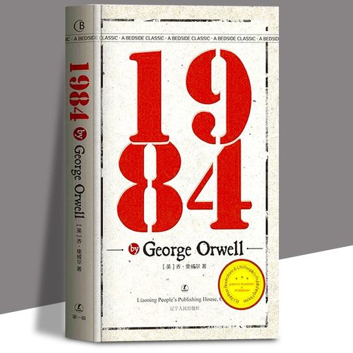 纯英文 1984 George Orwell 英文原版