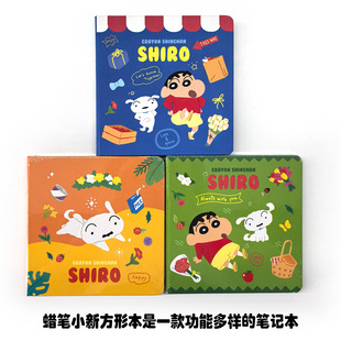 尺寸大小适中 吉林美术 蓝色任选 护眼色纸张 书写顺滑流畅 防皱耐磨 绿色 精装 方便携带 蜡笔小新方形本 不易渗墨 黄色