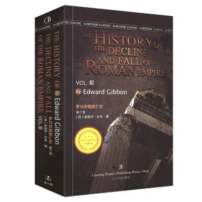罗马帝国衰亡史 英文原版 History of Decline and Fall of Roman Empire 爱德华·吉本著 第三卷 辽宁人民出版社外语学习英语读物