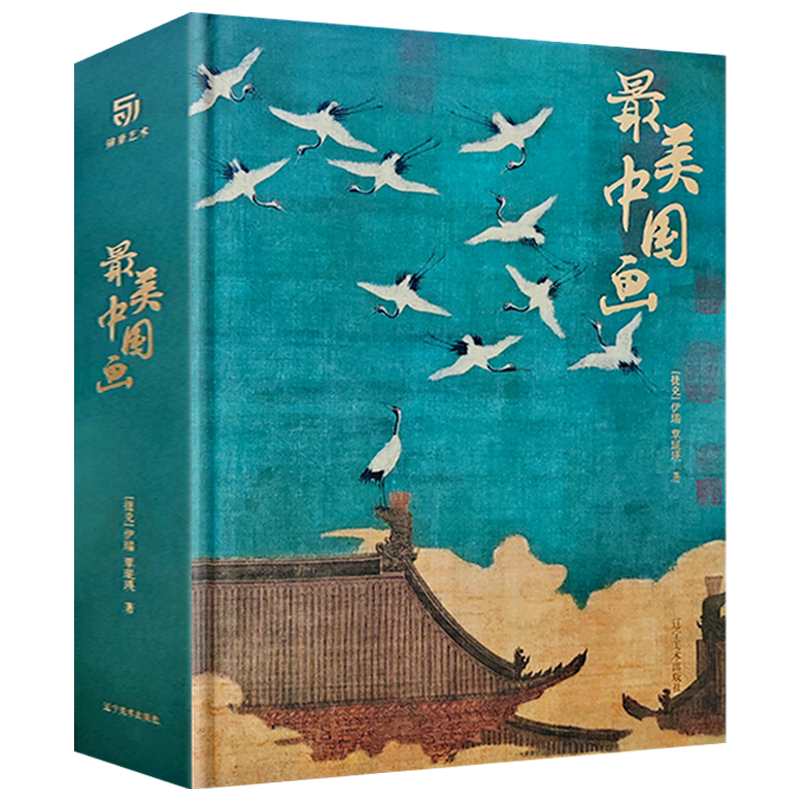 【宋画任选】中国画库宋山水篇-云水 精选代表性画家近40位每位甄选3-6件传世代表作 画家生平创作绘画技法教程书两宋山水全部流派