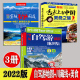 全国自驾游地图册 2023年 自驾穿越318国道 川藏线自驾游地图 中国美食之旅 中国自驾游地图集 旅游书 舌尖上 全3册