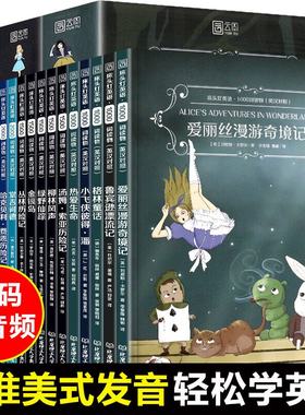 床头灯英语1500/2000词英汉对照中英双语阅读课外读物 全套15册 小学初中生三四五六七八九年级6789英名著入门书读本系列绘本