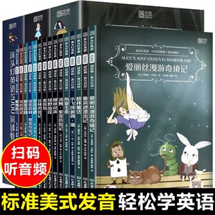 床头灯英语1500/2000词英汉对照中英双语阅读课外读物 全套15册 小学初中生三四五六七八九年级6789英名著入门书读本系列绘本