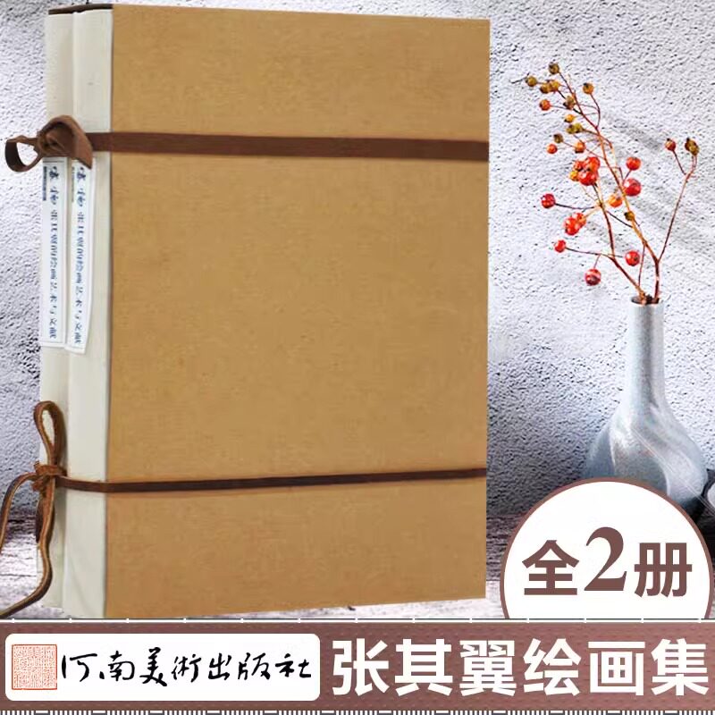 【精装两册】审物 张其翼的绘画艺术与文献共两卷 文献卷+作品卷 绘画理论评论艺术鉴赏 绘画史教程原理艺术美学 绘画作品赏析名家