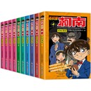 抓帧动漫动画特辑怪盗基德灰原哀烧脑密室神秘暗号小学生 正版 书籍 柯南漫画书全套50册名侦探柯南推理小说故事书男孩逻辑剧场版