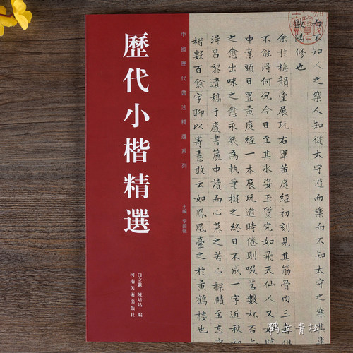 正版包邮 河南美术出版社
