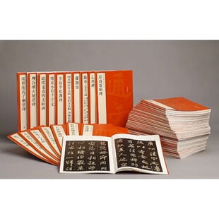 中国碑帖名品曹全碑颜真卿多宝塔碑颜勤礼碑钟繇小楷孙过庭书谱乙瑛碑礼器碑智永真草千字文欧阳询九成宫醴泉铭王羲之小楷上海书画