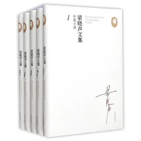 梁晓声文集中篇小说6梁晓声著青岛出版社 梁晓声著 9787 梁晓声