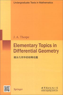 微分几何中的初等论题（英文版） [Elementary Topics in Differential Geometry][美] 索普（Thorpe，J.A.） 著世界图书出版公司