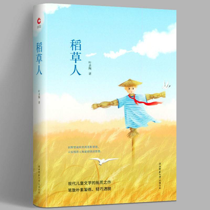 先锋经典文库 精装典藏版 世界经典文学名著 中外文学名著 手绘封面