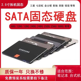机SATA2.5寸高速 512G1TSSD笔记本台式 二手拆机固态硬盘120G 240G