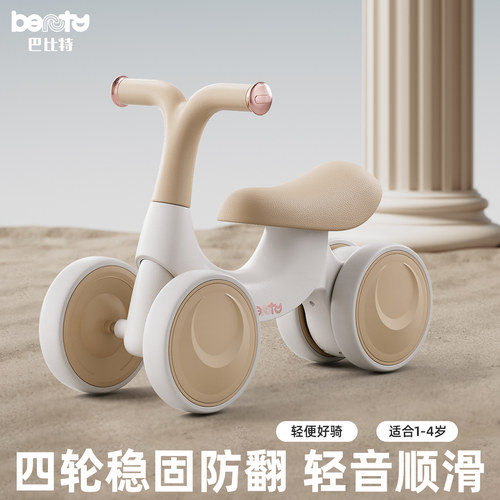 巴比特滑行儿童平衡车1到3岁宝宝学步车婴儿2岁6入门玩具周岁礼物