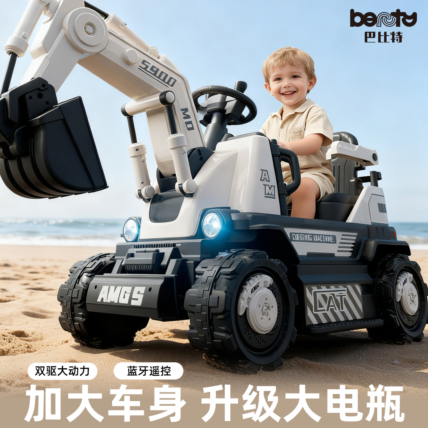 巴比特挖掘机儿童玩具车可坐人2026新款男孩宝宝大号遥控挖土挖机