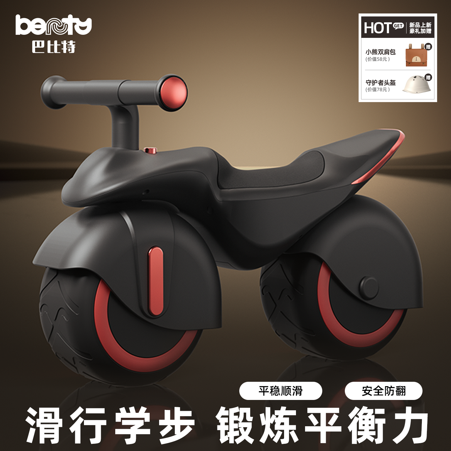 炫酷摩托加宽防滑轮软包大坐凳