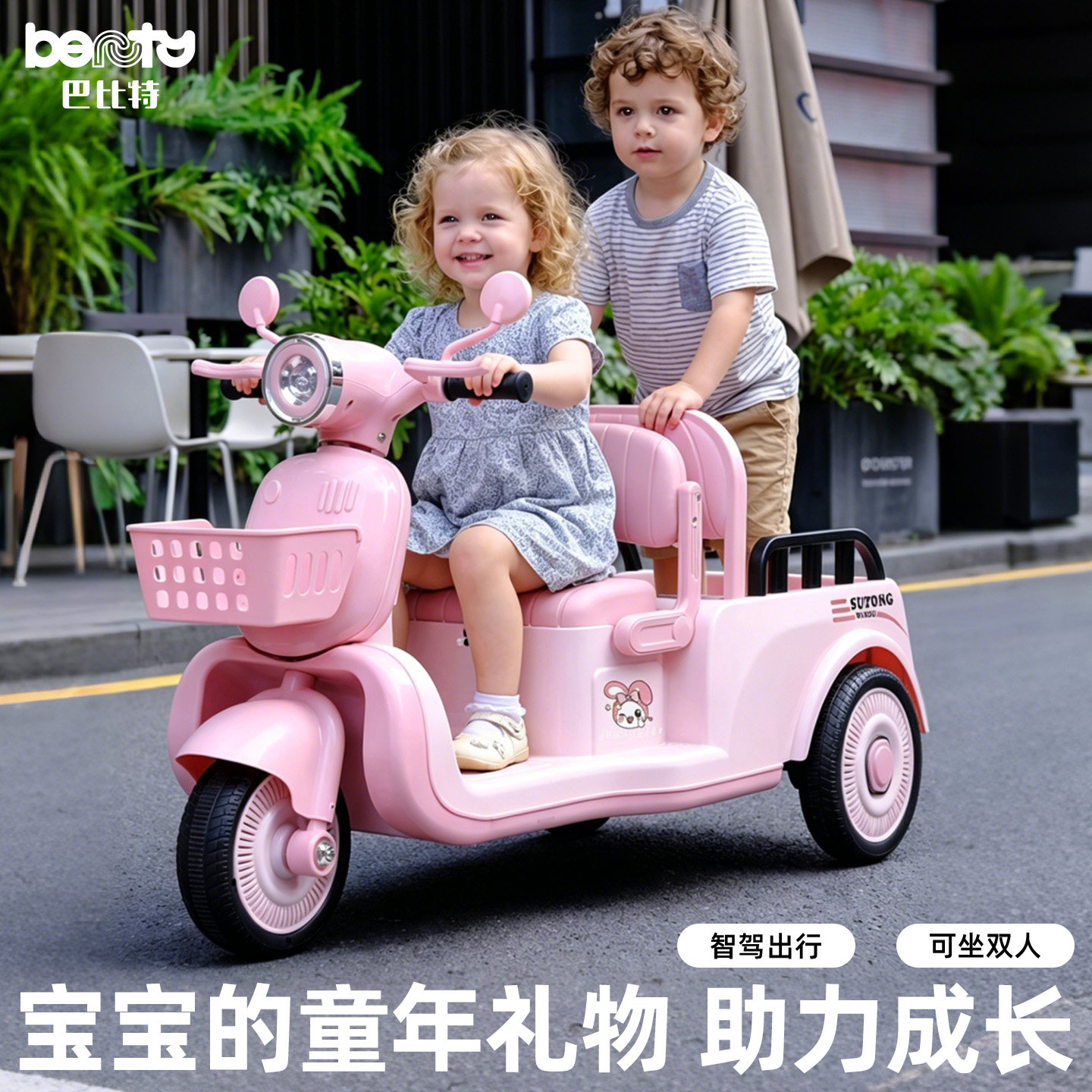 巴比特儿童电动摩托车三轮车1到3岁2026新款婴儿宝宝可坐人遥控车