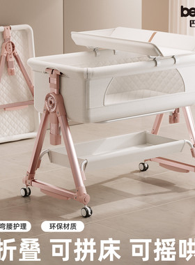 巴比特婴儿床多功能便携式宝宝床可折叠移动摇篮床新生儿拼接大床