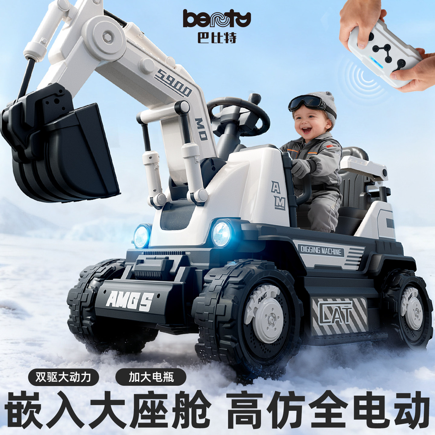 巴比特挖掘机儿童玩具车可坐人2025新款男孩宝宝大号遥控挖土挖机