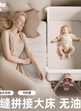 巴比特婴儿床多功能便携式宝宝床可折叠移动摇篮床新生儿拼接大床