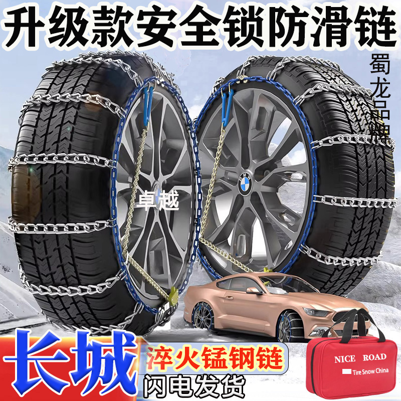 正品面包车皮卡车专用防滑链