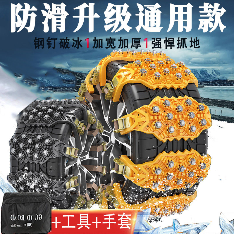 自动收紧器2024新款轮胎防滑链