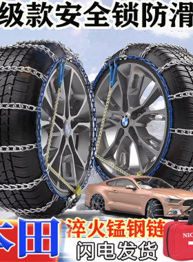 升级锁汽车越野车轿车通用轮胎链