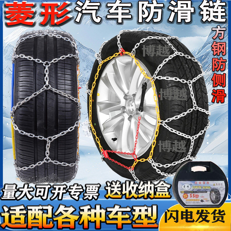 方钢防侧滑通用型雪地泥地防滑链