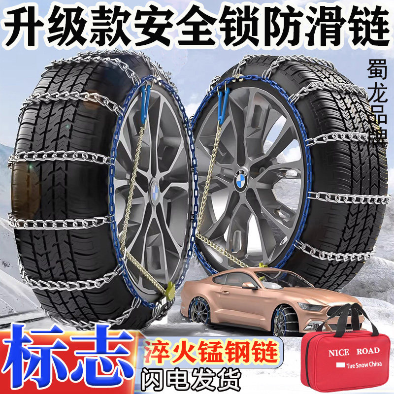 品牌品标志通用汽车防滑链208/308/408X/508L/5008汽车轮胎防滑链